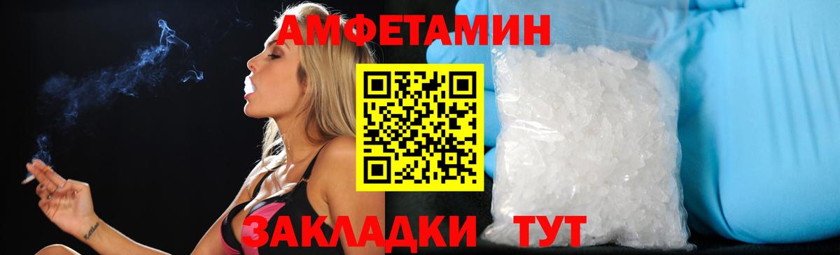 АМФ Premium Псков