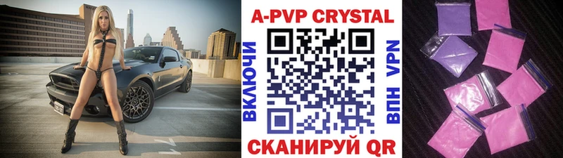 купить наркотик  Псков  A PVP крисы CK 