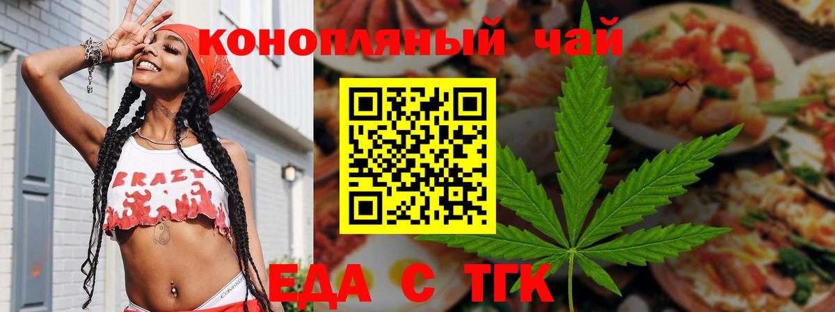 Cannafood конопля  Вход с VPN  Псков 