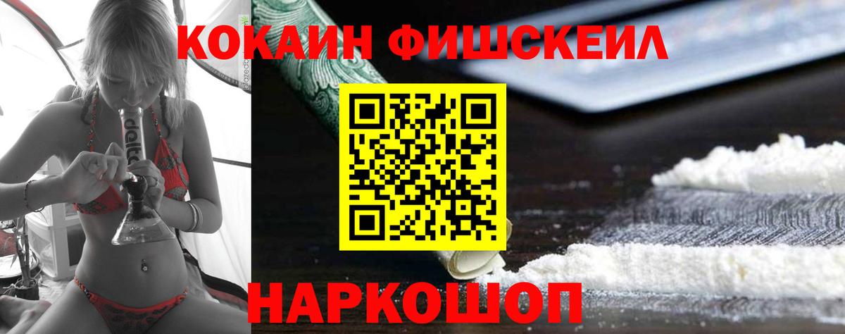 COCAIN  Вход с VPN  Псков  КОКАИН VHQ 