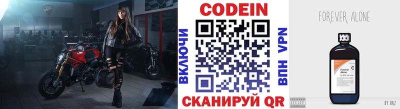 магазин продажи   Псков  Кодеин Purple Drank 