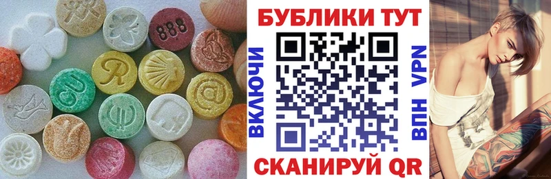 ЭКСТАЗИ круглые  Псков 