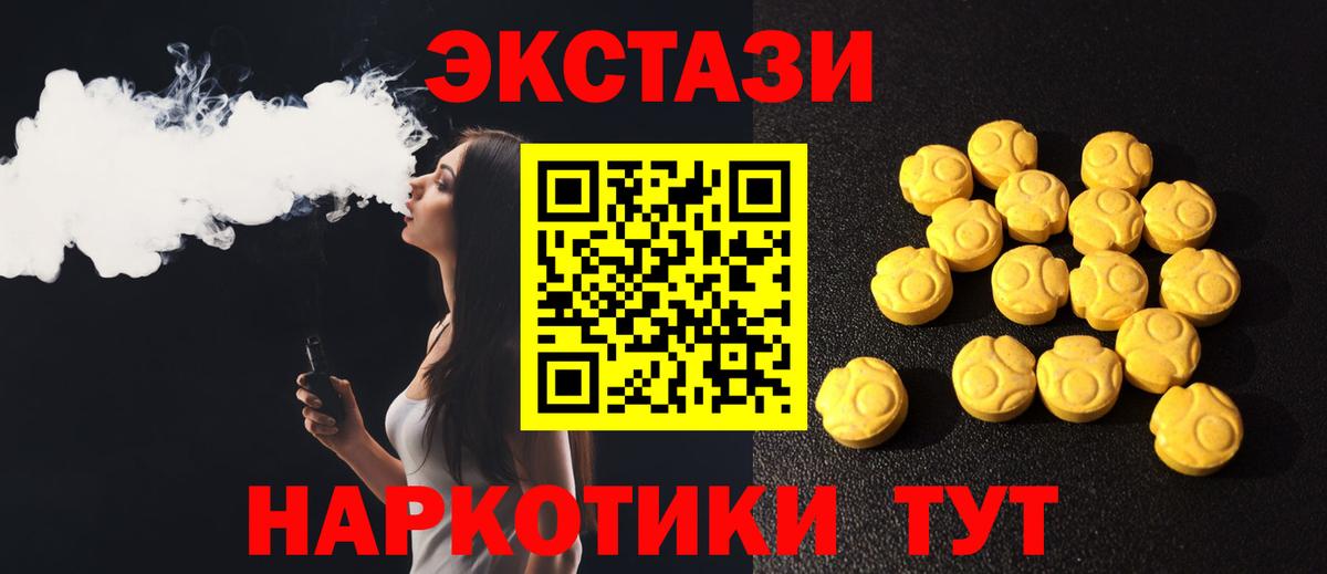 ЭКСТАЗИ Punisher  Экстази  Вход с VPN  Псков  Ecstasy Cube 