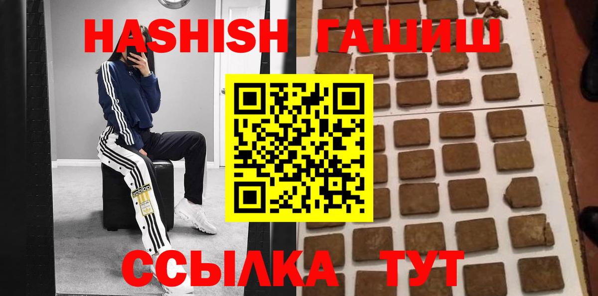 ГАШИШ ice o lator  Вход с VPN  Псков  ГАШ 40% ТГК 
