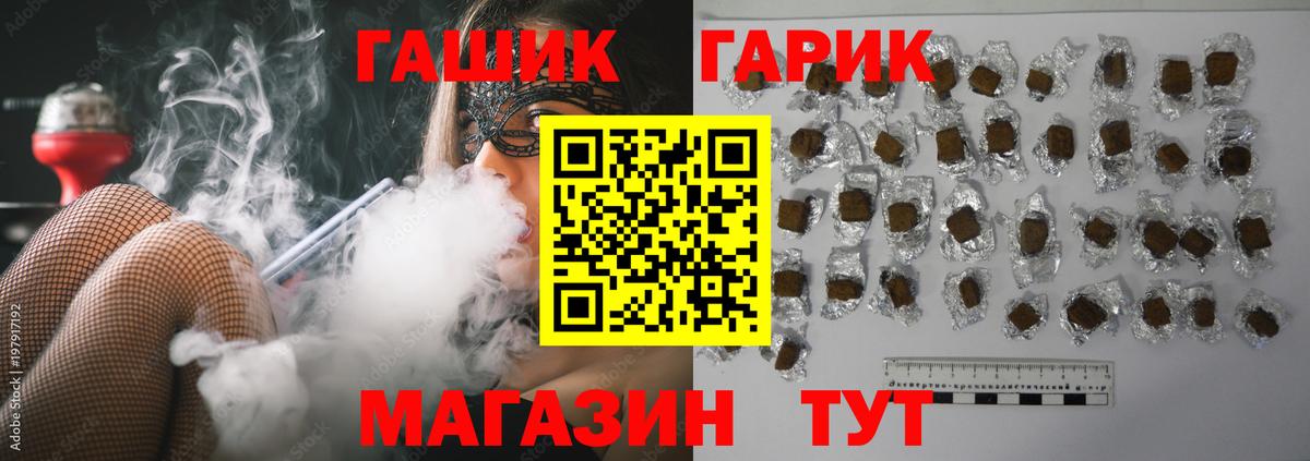 ГАШИШ гарик Псков