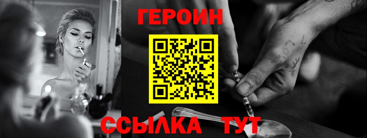 Героин афганец Псков