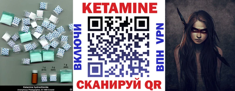 Кетамин VHQ  Псков 