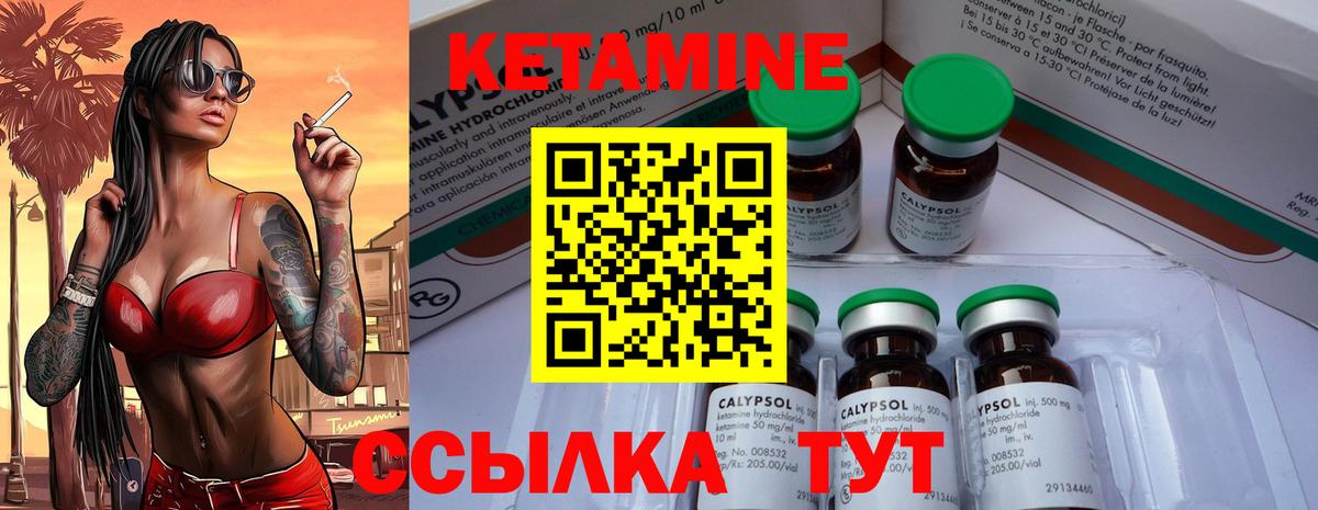 площадка наркотические препараты  Кетамин VHQ  КЕТАМИН ketamine  Вход с VPN  Псков 