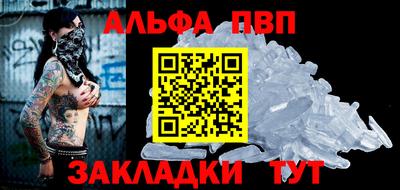альфа пвп Усть-Джегута