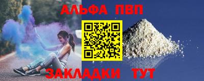 альфа пвп Усть-Джегута