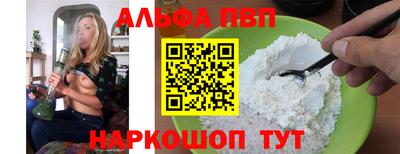 альфа пвп Усть-Джегута