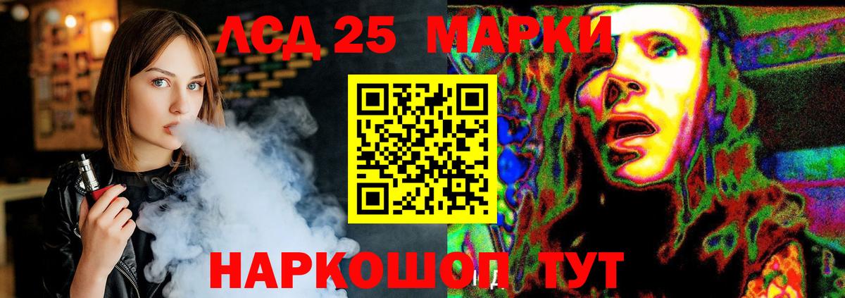 Лсд 25 экстази кислота Псков