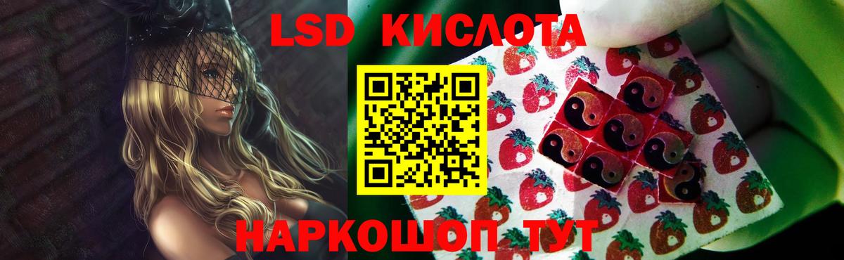Лсд 25 экстази  ЛСД экстази ecstasy  Псков  Вход с VPN  ЛСД экстази кислота 