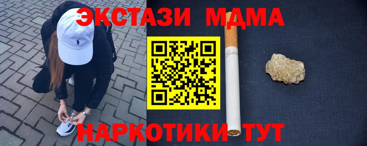Псков  МДМА  Вход с VPN  MDMA молли  МДМА crystal 