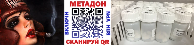 МЕТАДОН кристалл  где можно купить   Псков 