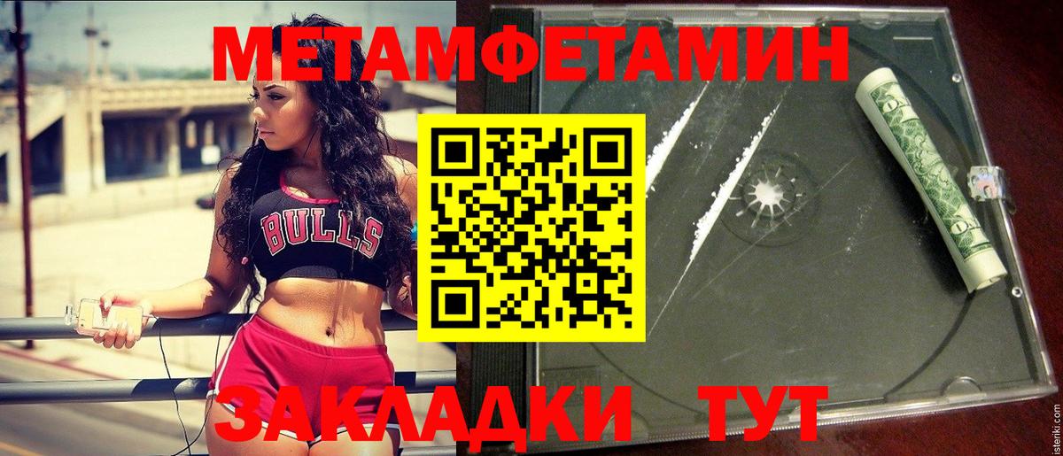 МЕТАМФЕТАМИН мет Псков