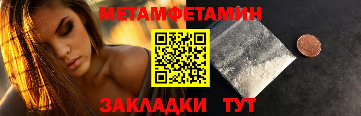 Псков  Метамфетамин витя  Вход с VPN 