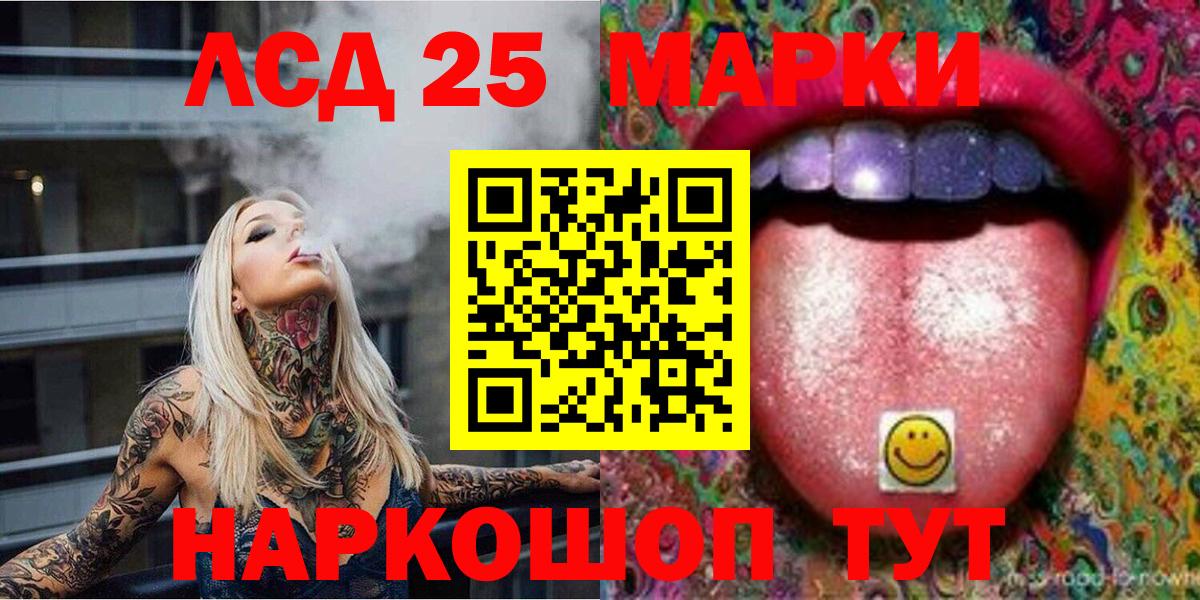 Псков  Марки N-bome 1,8мг  Вход с VPN 