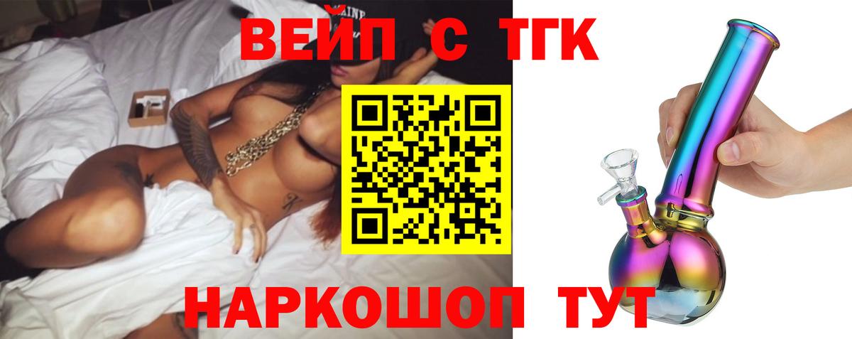 Дистиллят ТГК гашишное масло  Дистиллят ТГК THC oil  Псков  наркота  Вход с VPN 