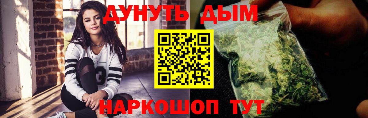 Псков  Конопля LSD WEED  Вход с VPN  Каннабис сатива  Бошки марихуана AK-47 
